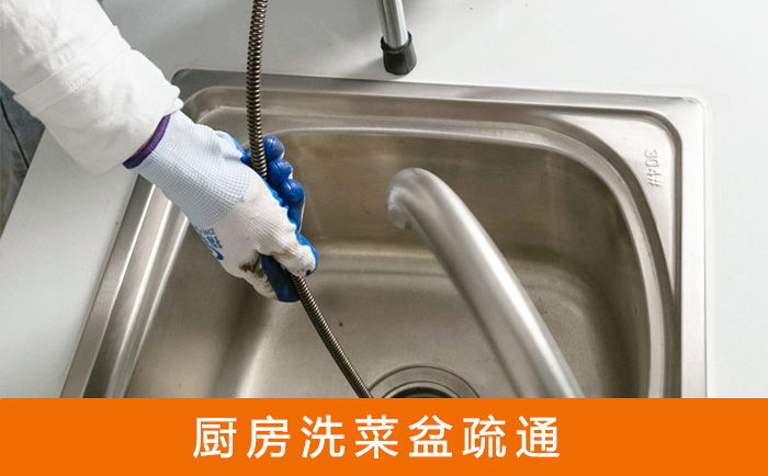 庐阳洗菜池疏通